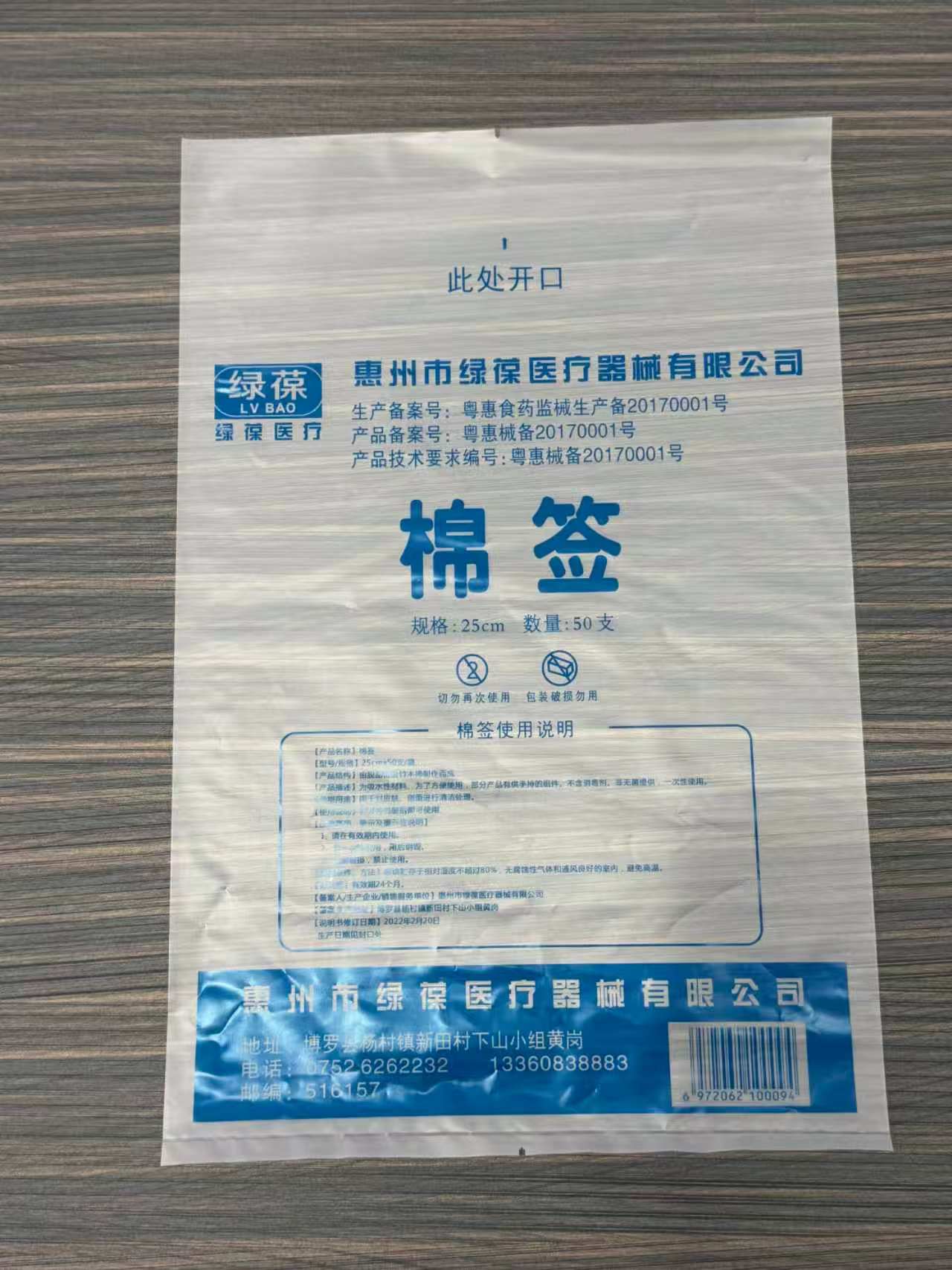 深圳PO袋